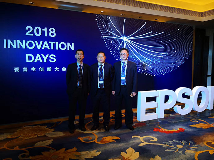 球信网集团电子以TOP6代理商身份受邀参加爱普生2018创新大会
