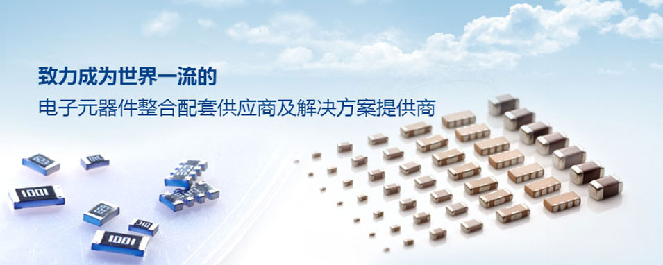 风华高科授权经销商球信网集团电子