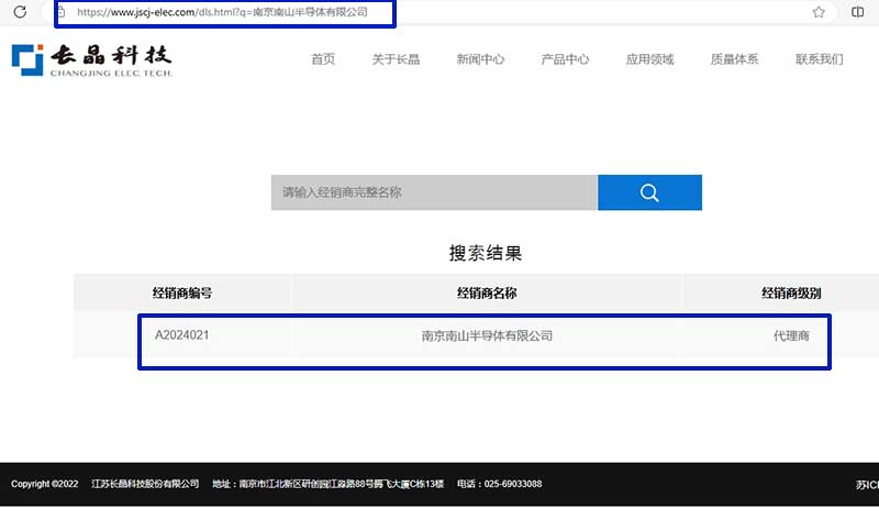 球信网集团球信网集团半导体是长晶代理吗？确认长晶代理商查询方法